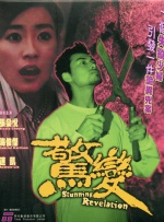 乱孽视频